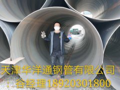 螺旋钢管怎样避免磨损